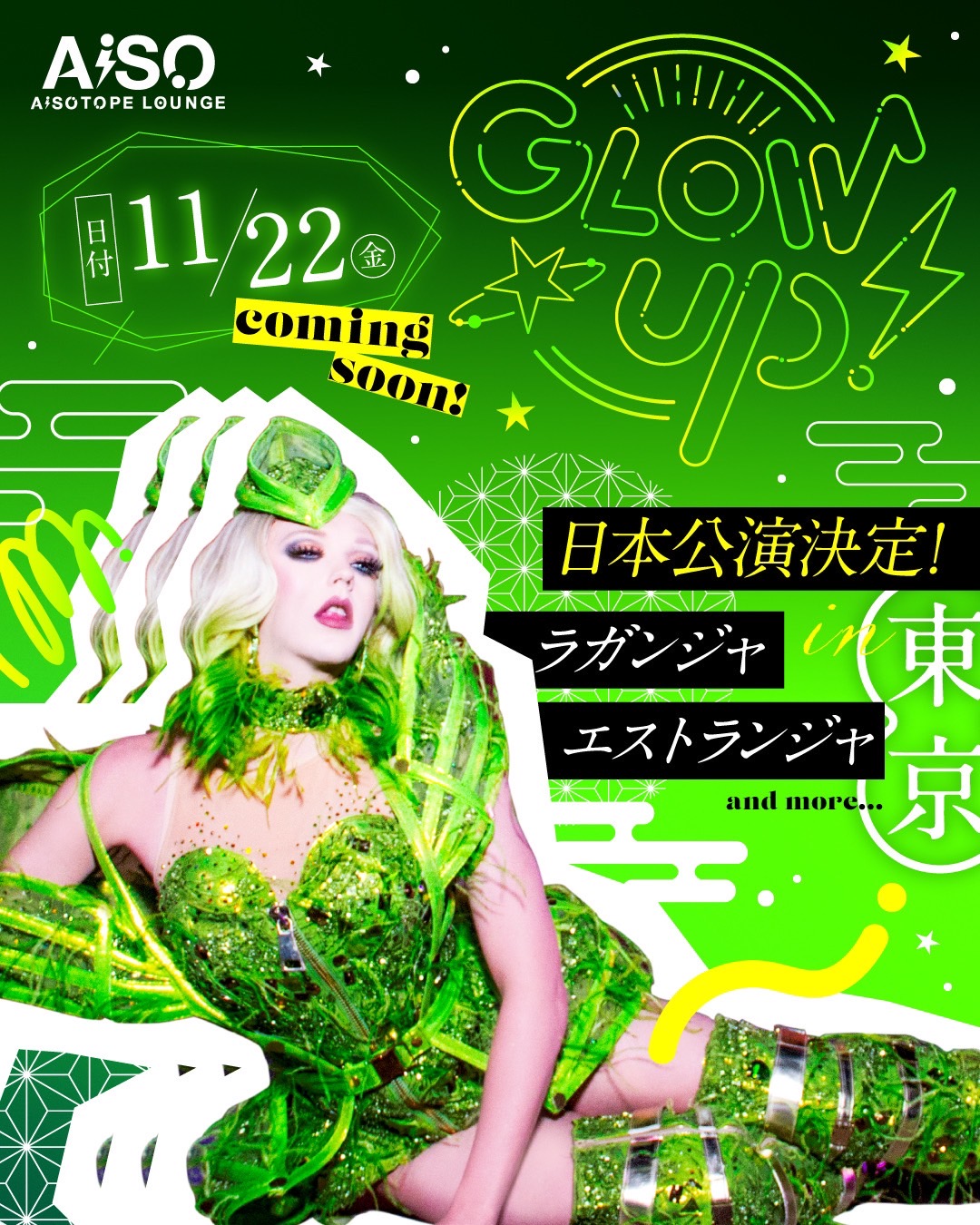 [GLOW UP!] Laganja Estranja Tokyo Performance